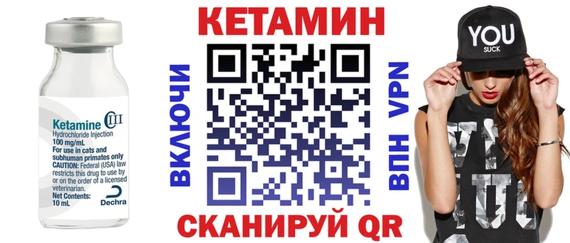 закладки  Ковылкино  КЕТАМИН ketamine 