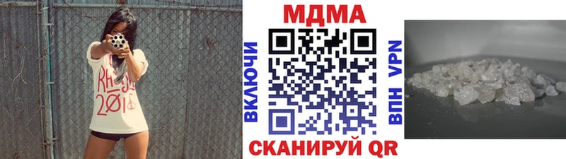 MDMA Molly  где купить   Ковылкино 