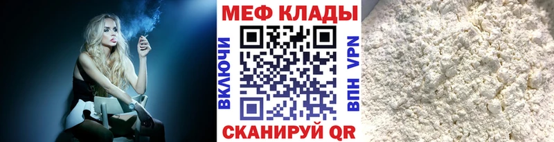 как найти закладки Ковылкино МЯУ-МЯУ 4 MMC