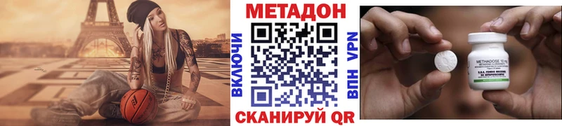 МЕТАДОН мёд Ковылкино